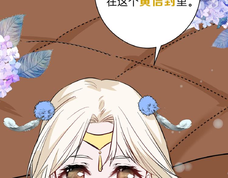《以貌取人的世界》第71话 蓝信封的秘密 第28页