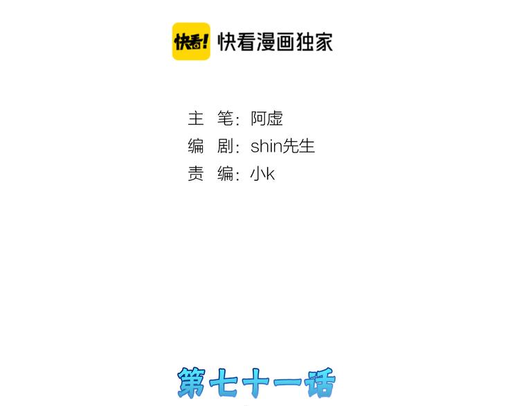 《以貌取人的世界》第71话 蓝信封的秘密 第2页