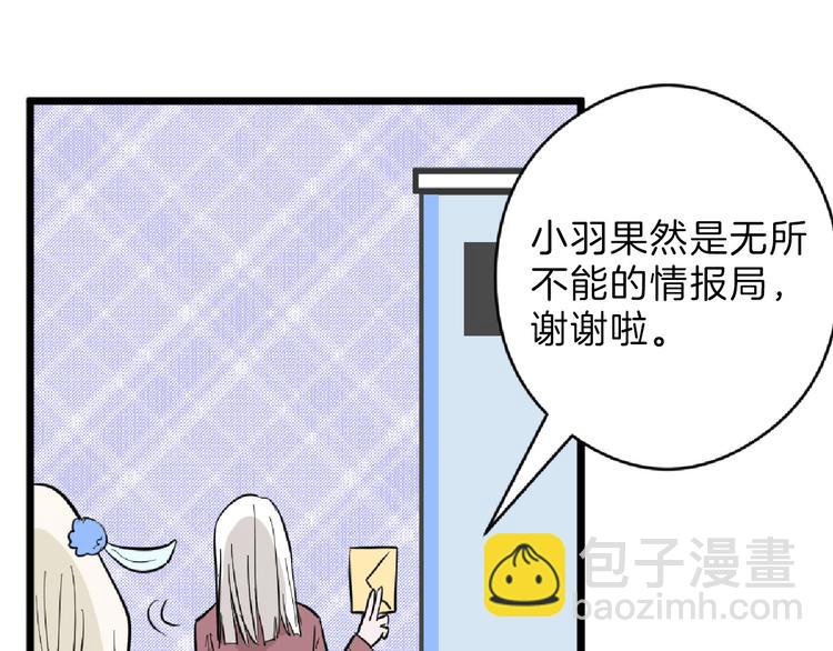 《以貌取人的世界》第71话 蓝信封的秘密 第31页