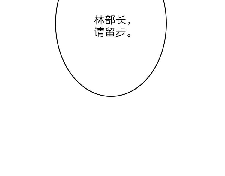 《以貌取人的世界》第71话 蓝信封的秘密 第33页