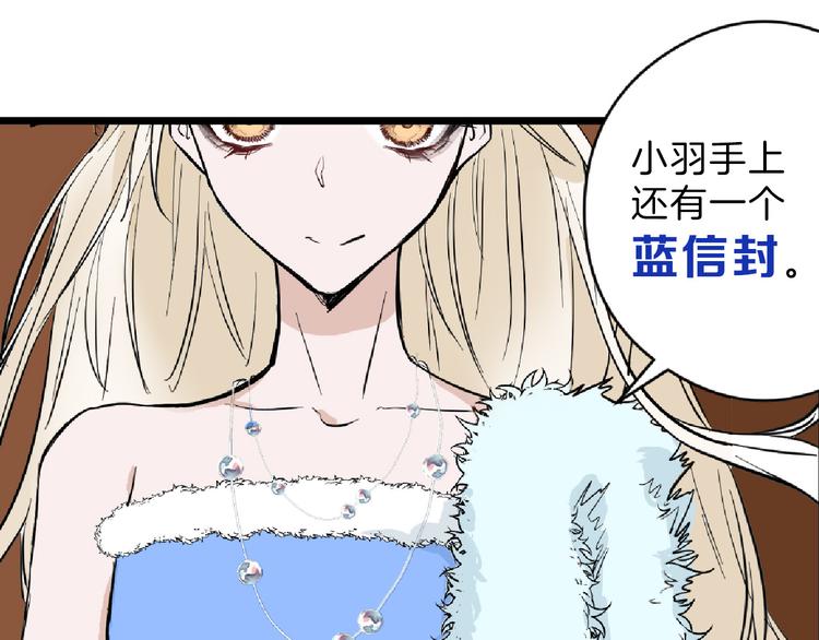 《以貌取人的世界》第71话 蓝信封的秘密 第34页