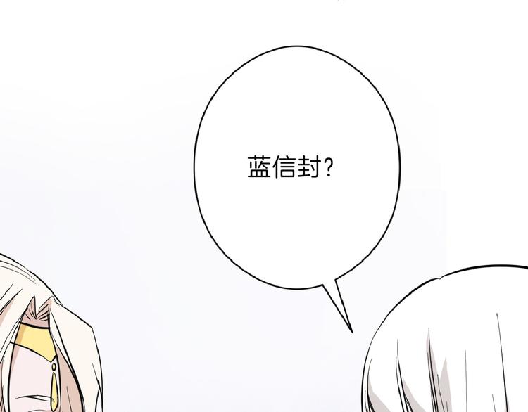 《以貌取人的世界》第71话 蓝信封的秘密 第36页