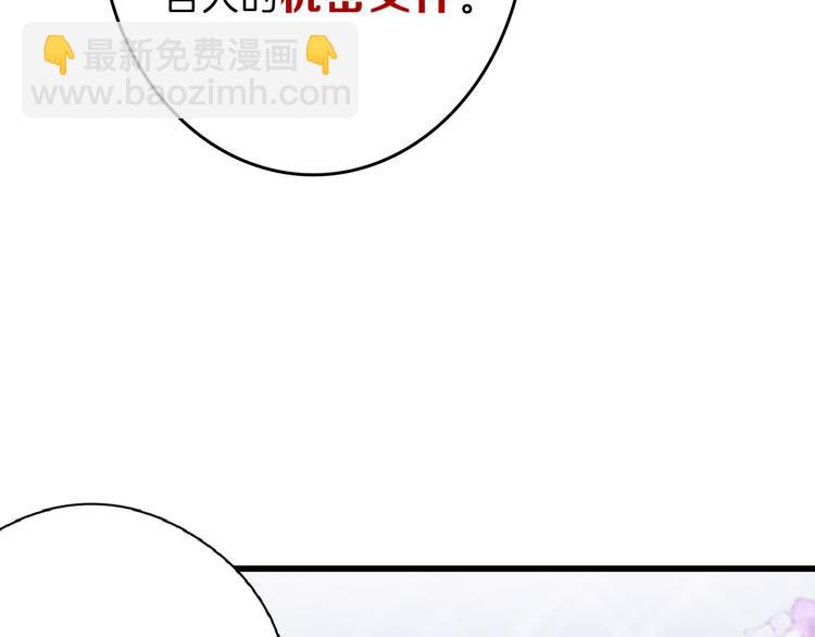 《以貌取人的世界》第71话 蓝信封的秘密 第38页