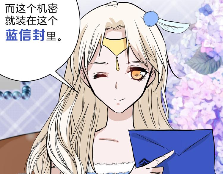 《以貌取人的世界》第71话 蓝信封的秘密 第39页