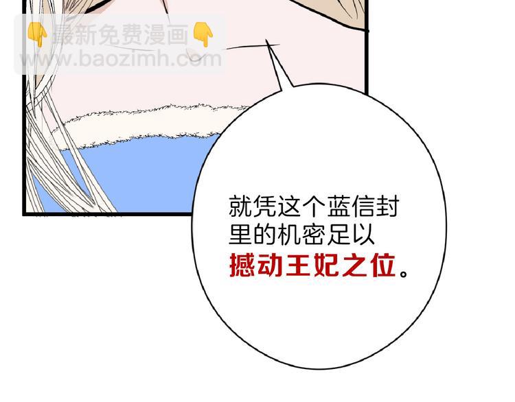 《以貌取人的世界》第71话 蓝信封的秘密 第44页