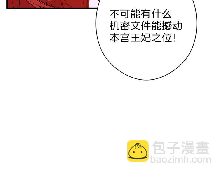《以貌取人的世界》第71话 蓝信封的秘密 第48页