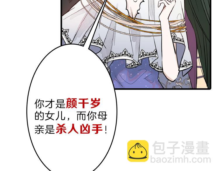 《以貌取人的世界》第71话 蓝信封的秘密 第4页
