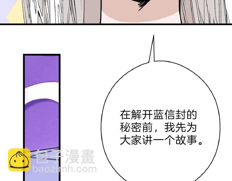 《以貌取人的世界》第71话 蓝信封的秘密 第50页