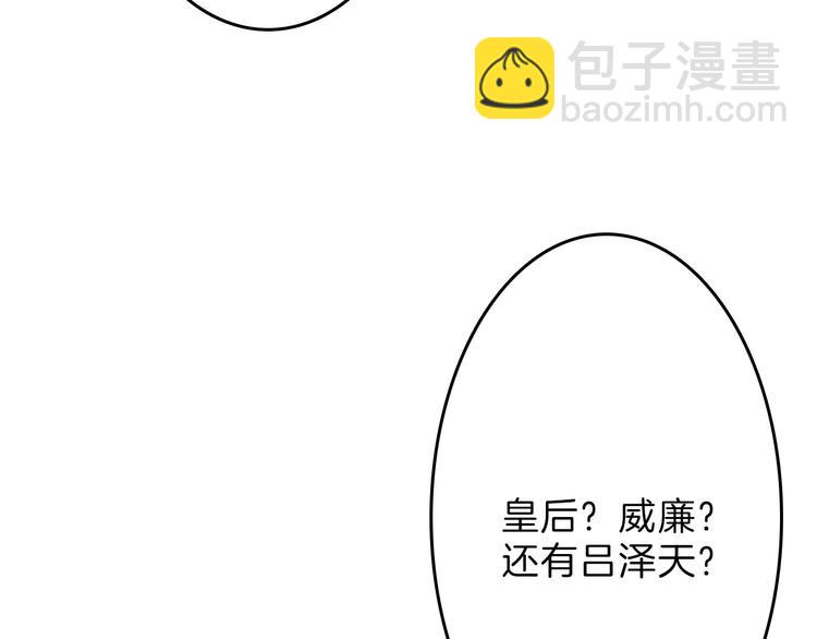 《以貌取人的世界》第71话 蓝信封的秘密 第5页