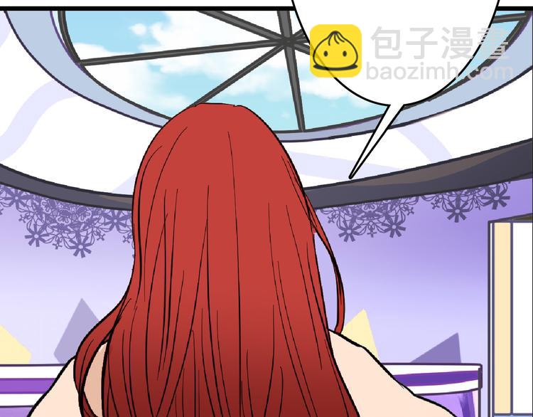 《以貌取人的世界》第71话 蓝信封的秘密 第6页