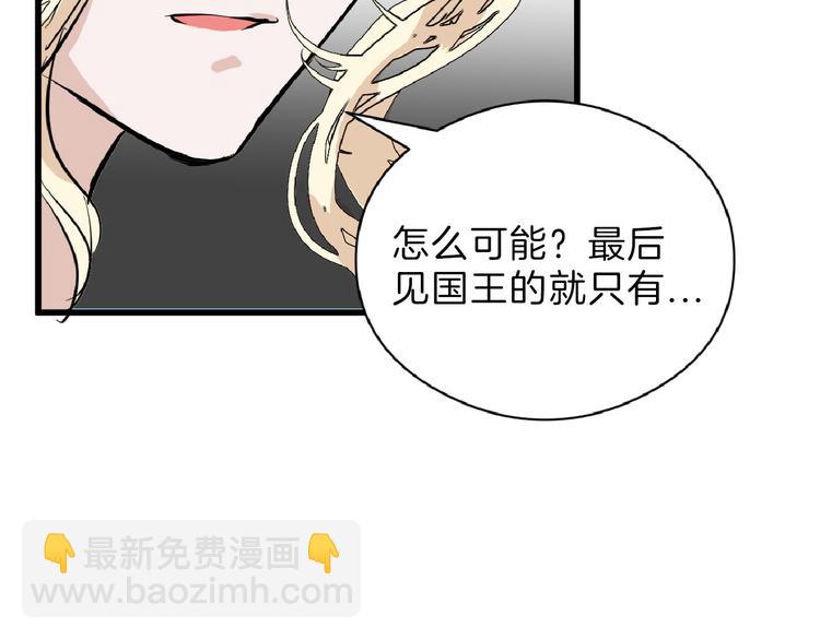 《以貌取人的世界》第75话 变美的代价 第12页