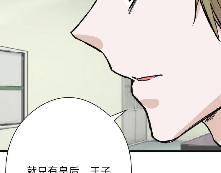 《以貌取人的世界》第75话 变美的代价 第14页