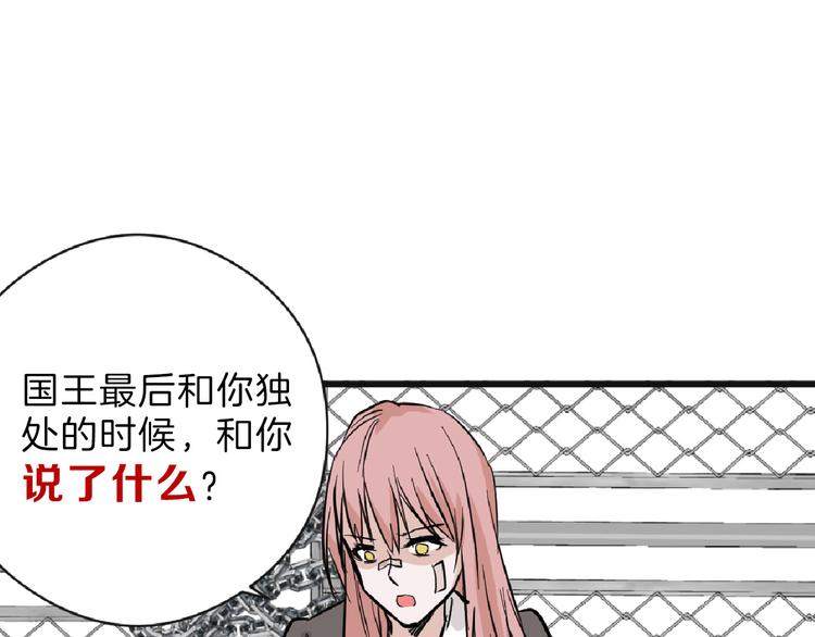 《以貌取人的世界》第75话 变美的代价 第20页