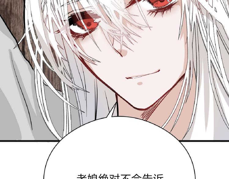 《以貌取人的世界》第75话 变美的代价 第23页