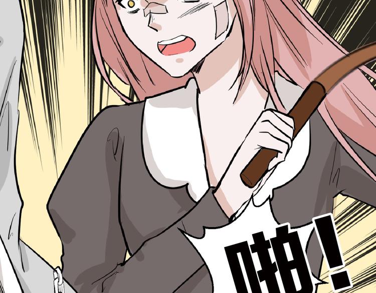 《以貌取人的世界》第75话 变美的代价 第26页