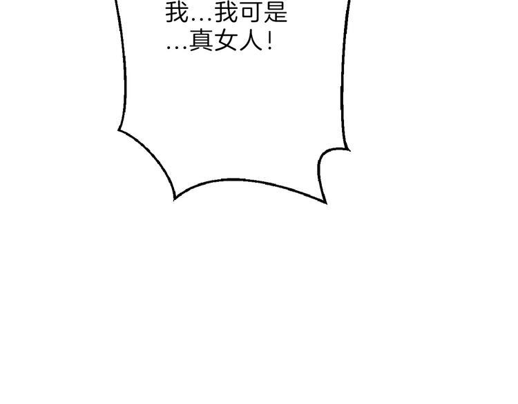 《以貌取人的世界》第75话 变美的代价 第28页