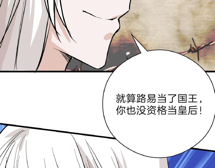 《以貌取人的世界》第75话 变美的代价 第30页