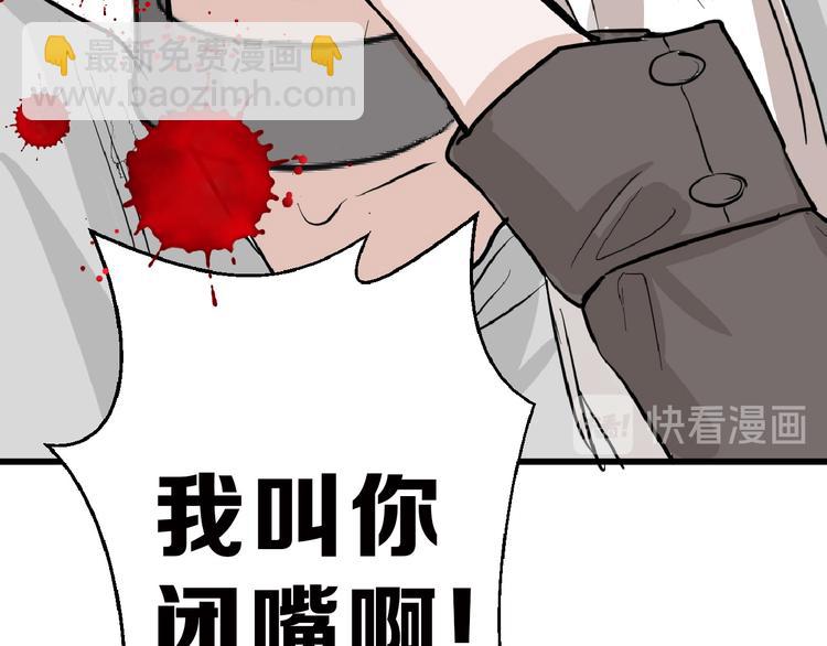 《以貌取人的世界》第75话 变美的代价 第32页