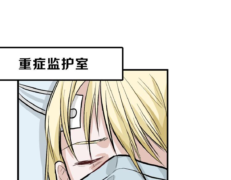 《以貌取人的世界》第75话 变美的代价 第3页