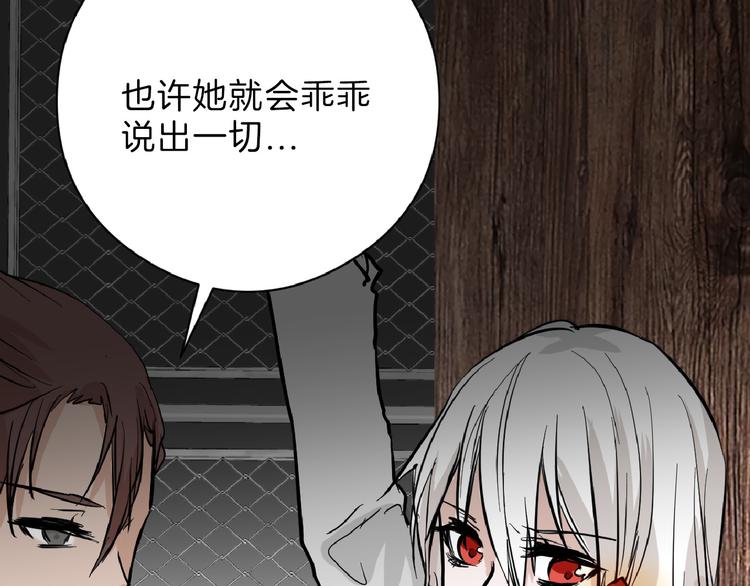 《以貌取人的世界》第75话 变美的代价 第41页