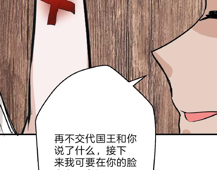 《以貌取人的世界》第75话 变美的代价 第48页