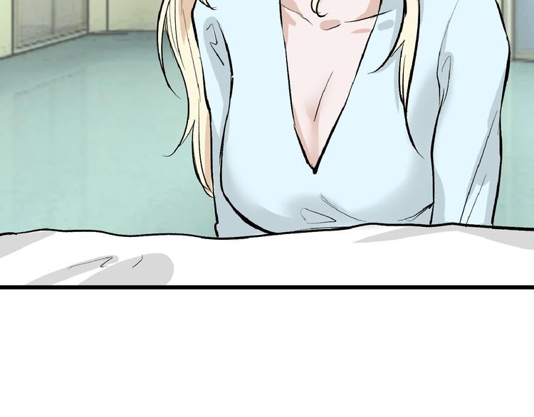 《以貌取人的世界》第75话 变美的代价 第6页