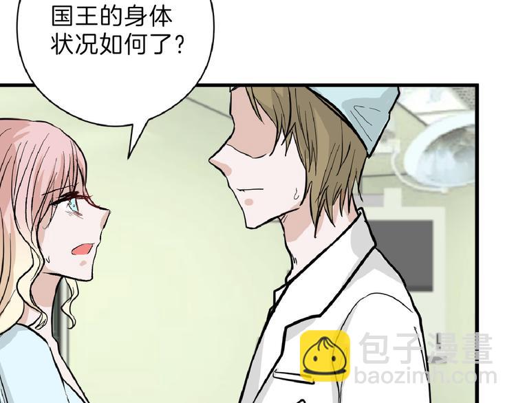 《以貌取人的世界》第75话 变美的代价 第9页