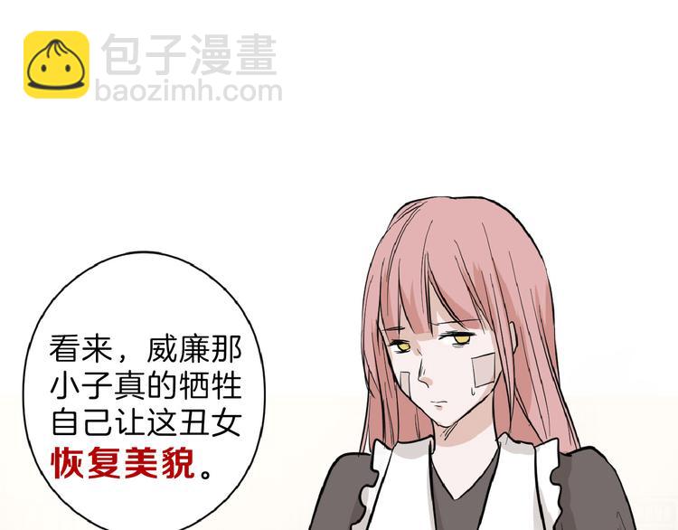 《以貌取人的世界》第74话 颜值法庭 第11页