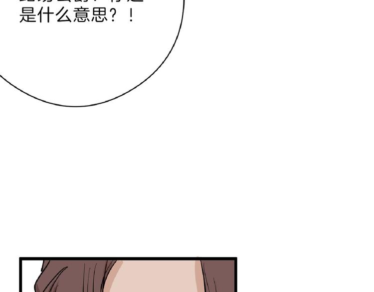 《以貌取人的世界》第74话 颜值法庭 第22页