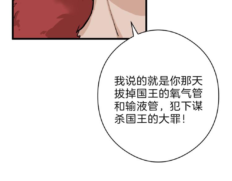 《以貌取人的世界》第74话 颜值法庭 第24页