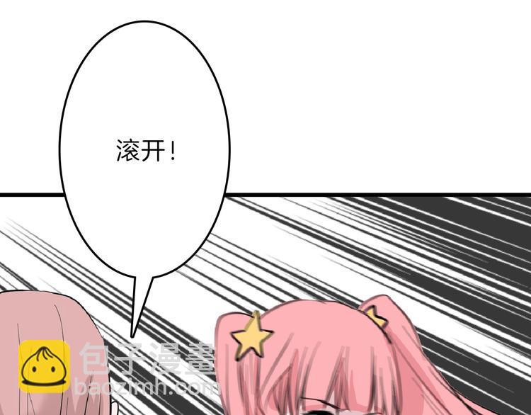《以貌取人的世界》第74话 颜值法庭 第29页