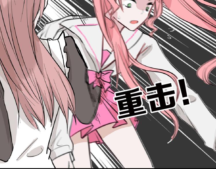 《以貌取人的世界》第74话 颜值法庭 第30页