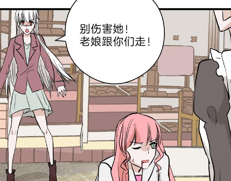 《以貌取人的世界》第74话 颜值法庭 第32页