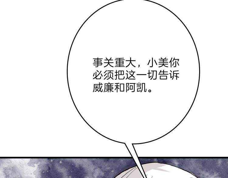 《以貌取人的世界》第74话 颜值法庭 第34页