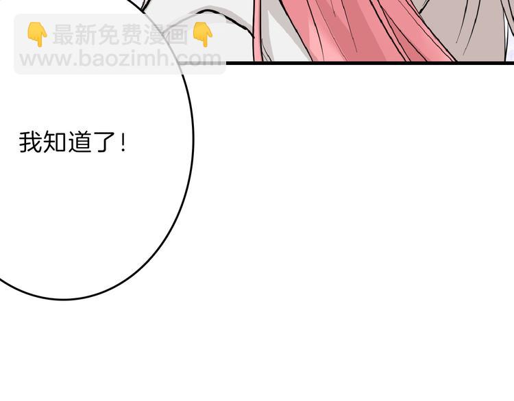 《以貌取人的世界》第74话 颜值法庭 第36页