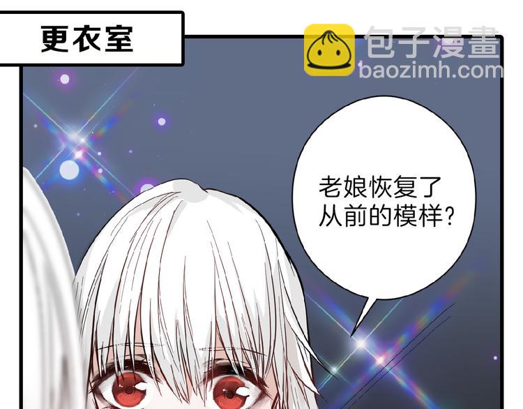 《以貌取人的世界》第74话 颜值法庭 第3页