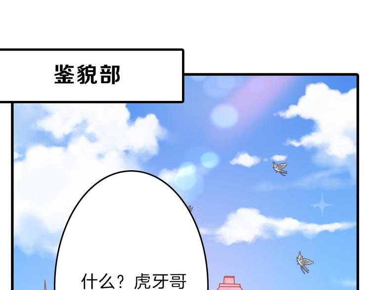 《以貌取人的世界》第74话 颜值法庭 第40页