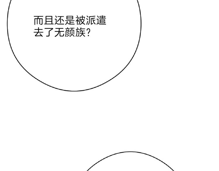 《以貌取人的世界》第74话 颜值法庭 第44页