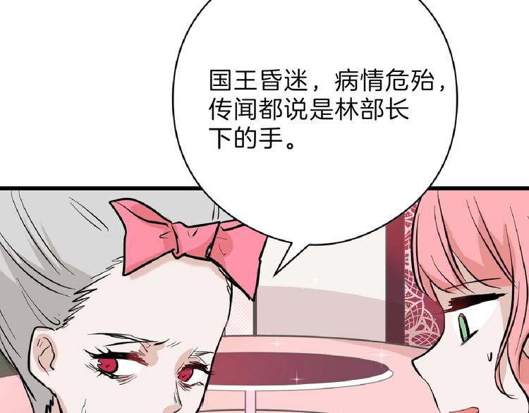 《以貌取人的世界》第74话 颜值法庭 第45页