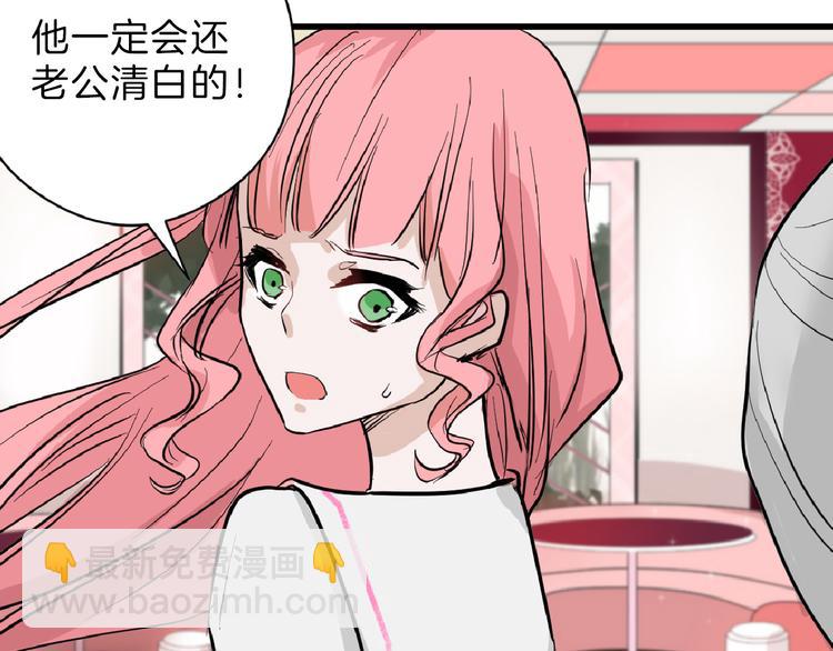 《以貌取人的世界》第74话 颜值法庭 第50页