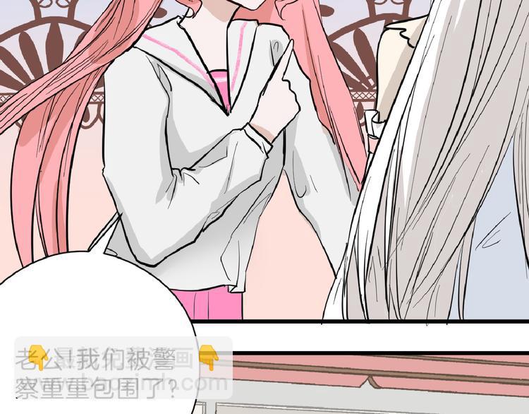 《以貌取人的世界》第74话 颜值法庭 第6页