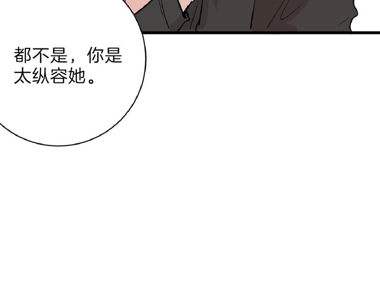 《以貌取人的世界》第73话 快看！女主恢复美颜 第12页