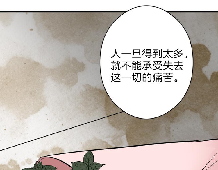《以貌取人的世界》第73话 快看！女主恢复美颜 第13页