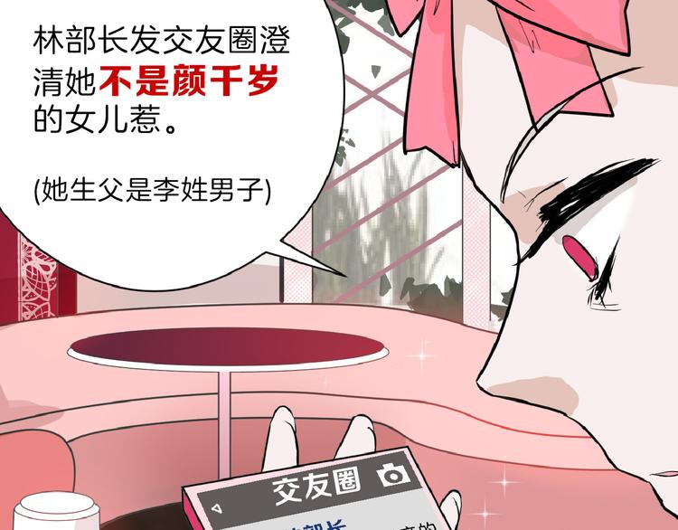 《以貌取人的世界》第73话 快看！女主恢复美颜 第17页