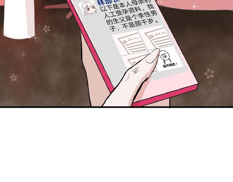 《以貌取人的世界》第73话 快看！女主恢复美颜 第18页
