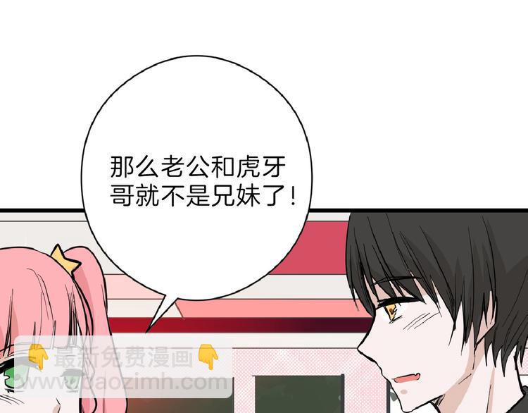 《以貌取人的世界》第73话 快看！女主恢复美颜 第19页