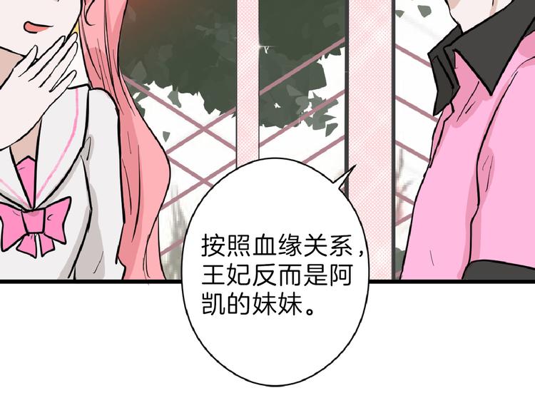 《以貌取人的世界》第73话 快看！女主恢复美颜 第20页