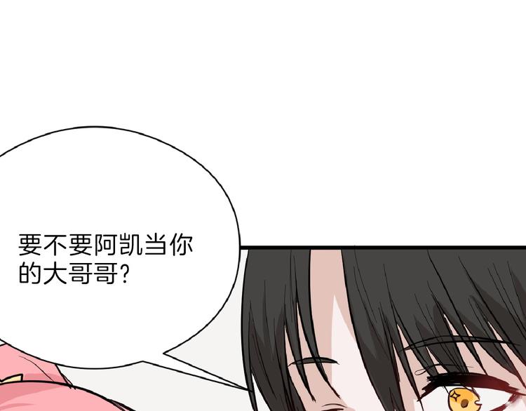《以貌取人的世界》第73话 快看！女主恢复美颜 第23页
