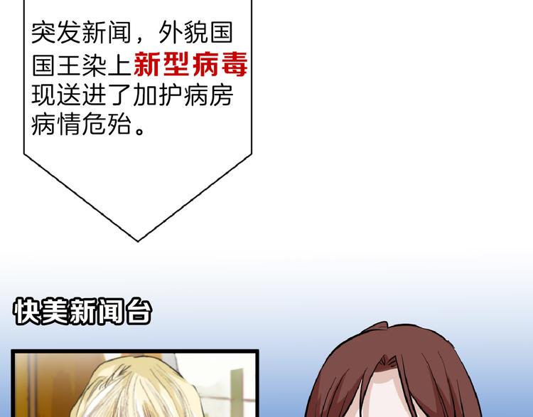 《以貌取人的世界》第73话 快看！女主恢复美颜 第30页
