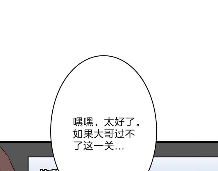《以貌取人的世界》第73话 快看！女主恢复美颜 第32页